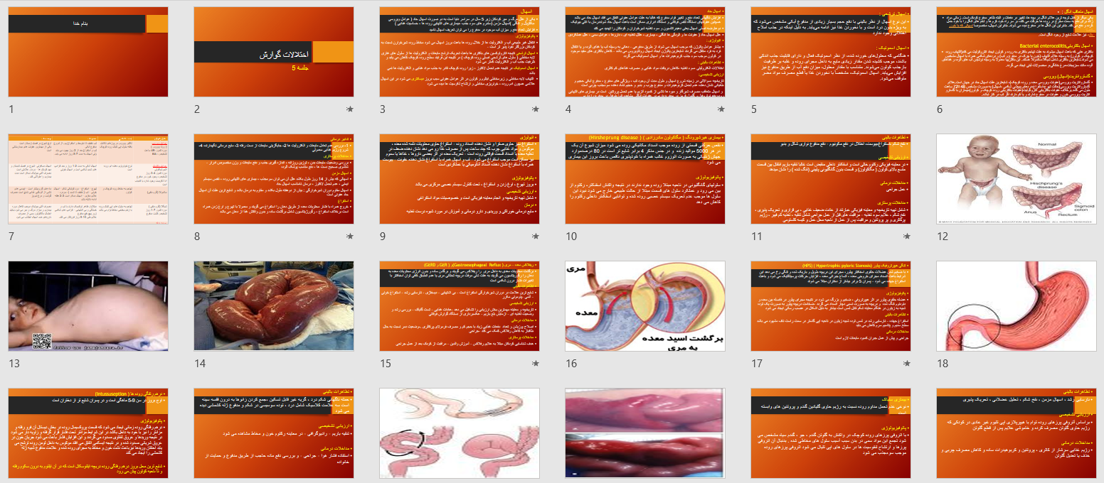 پاورپوینت اختلالات گوارش جلسه پنجم
