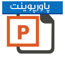 پاورپوینت و ارائه کامل تقویت کننده های عملیاتی (Op-amp)